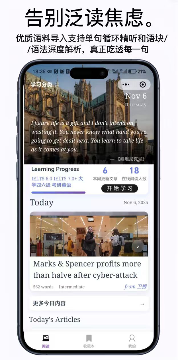 Mate轻读 - 首页展示