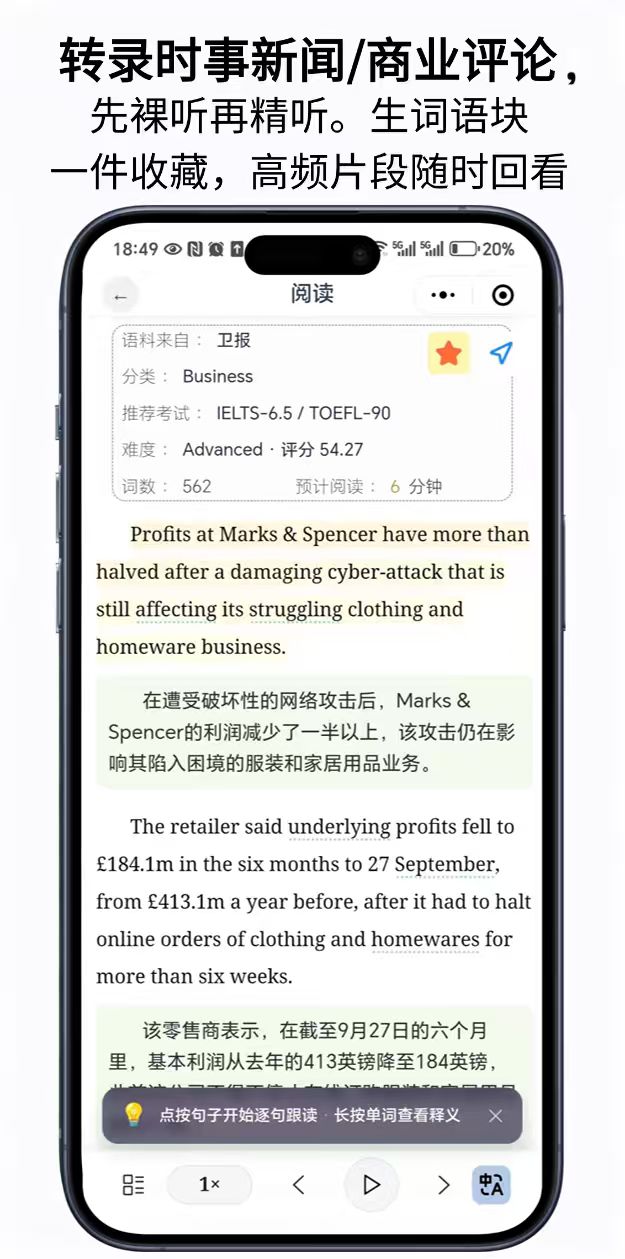 Mate轻读 - 阅读界面